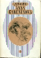 Anna Kareninová I-II - Tolstoj Lev Nikolajevič