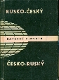 Rusko - český a česko - ruský kapesní slovník - Šroufková Miloslava, Dvořáková Jelizaveta a kol.