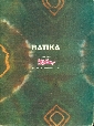 Batika - Pavlíková Drahomíra