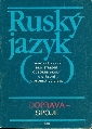 Ruský jazyk Odborné texty pro SOŠ a SOU - obory doprava a spoje - Šupová Eva