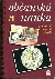 Občanská nauka pro střední odborná učiliště 1 - Valenta Milan